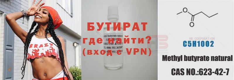 БУТИРАТ вода  Аркадак 