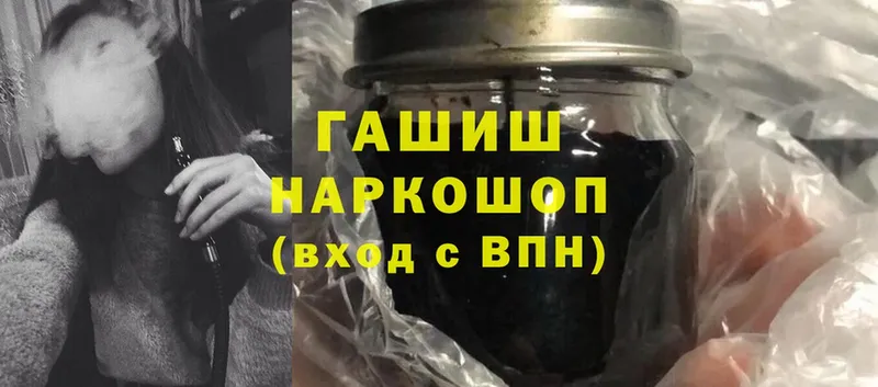 где купить наркотик  Аркадак  ГАШ ice o lator 