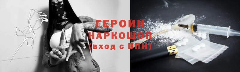 Героин VHQ  гидра ССЫЛКА  Аркадак 