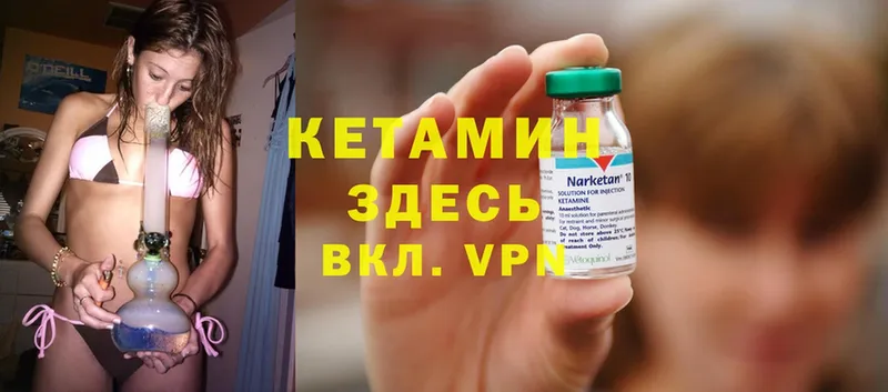КЕТАМИН ketamine  Аркадак 