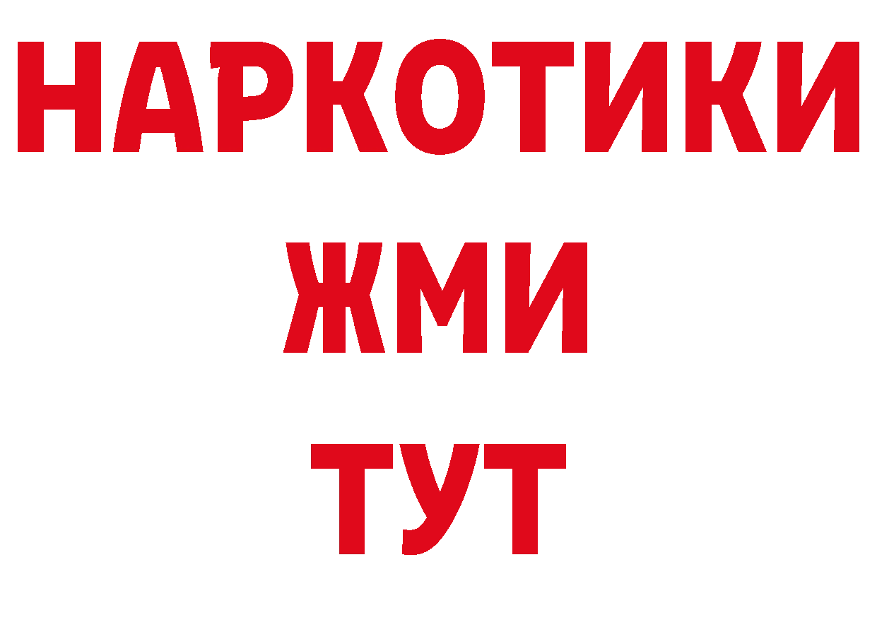 Альфа ПВП крисы CK рабочий сайт мориарти OMG Аркадак