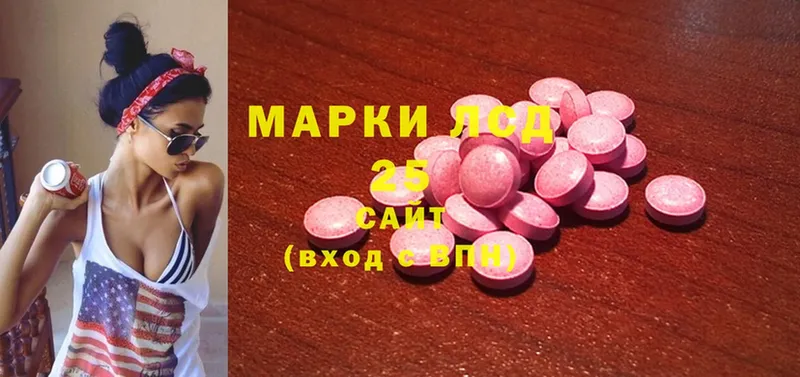 LSD-25 экстази ecstasy  hydra ТОР  Аркадак 