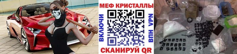 Мефедрон VHQ  как найти закладки  мега вход  Аркадак 