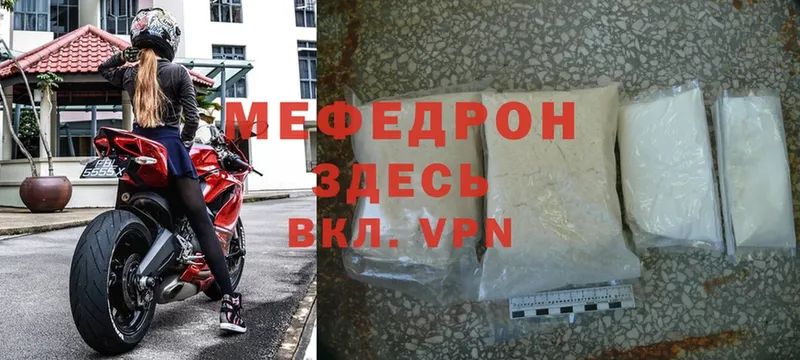 Меф мука  Аркадак 