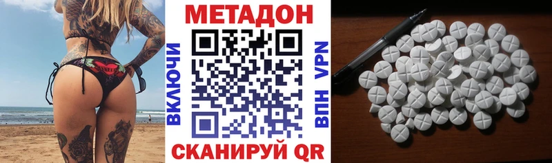 где купить наркоту  Аркадак  МЕТАДОН VHQ 