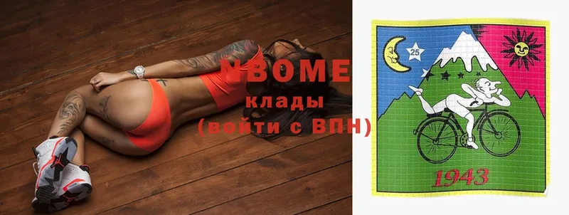 где купить наркотик  гидра зеркало  Марки N-bome 1,5мг  Аркадак 